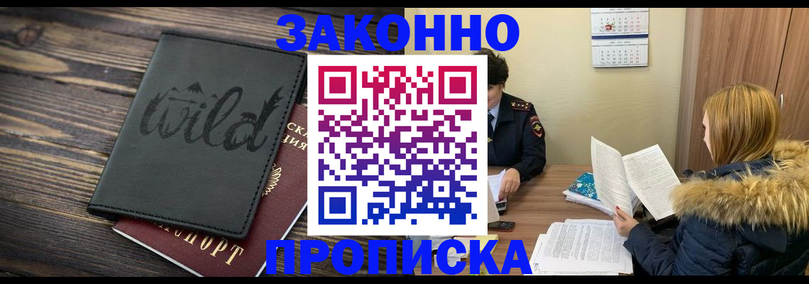 прописка поиск в Ряжске