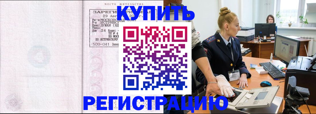 временная регистрация надежно в Ряжске