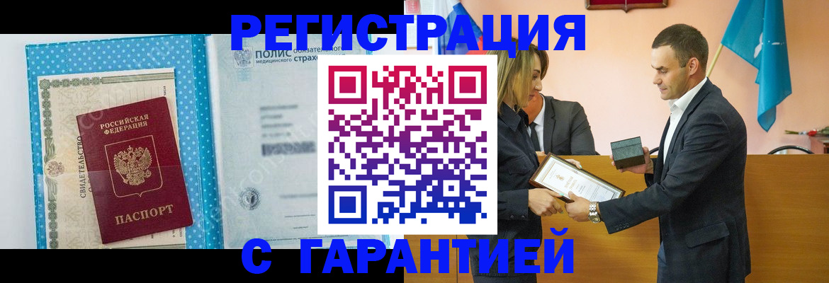 прописка для работы в Ряжске