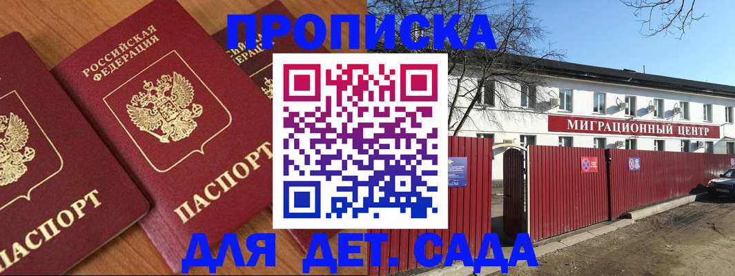 миграционный учет в Ряжске