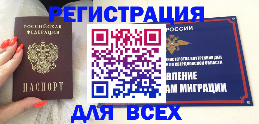 прописка иностранных граждан в Ряжске