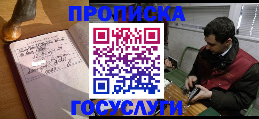 прописка от собственника в Ряжске