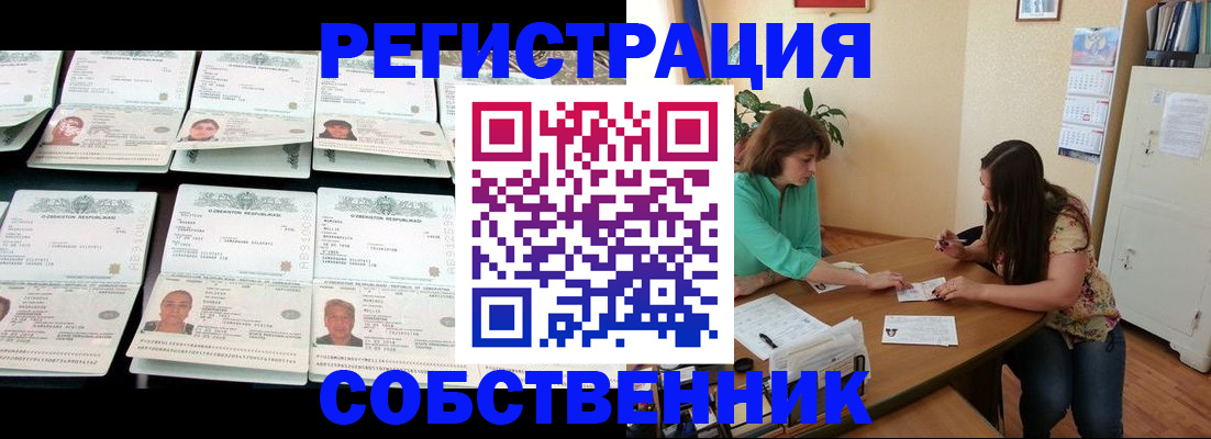 временная регистрация гарантия в Ряжске